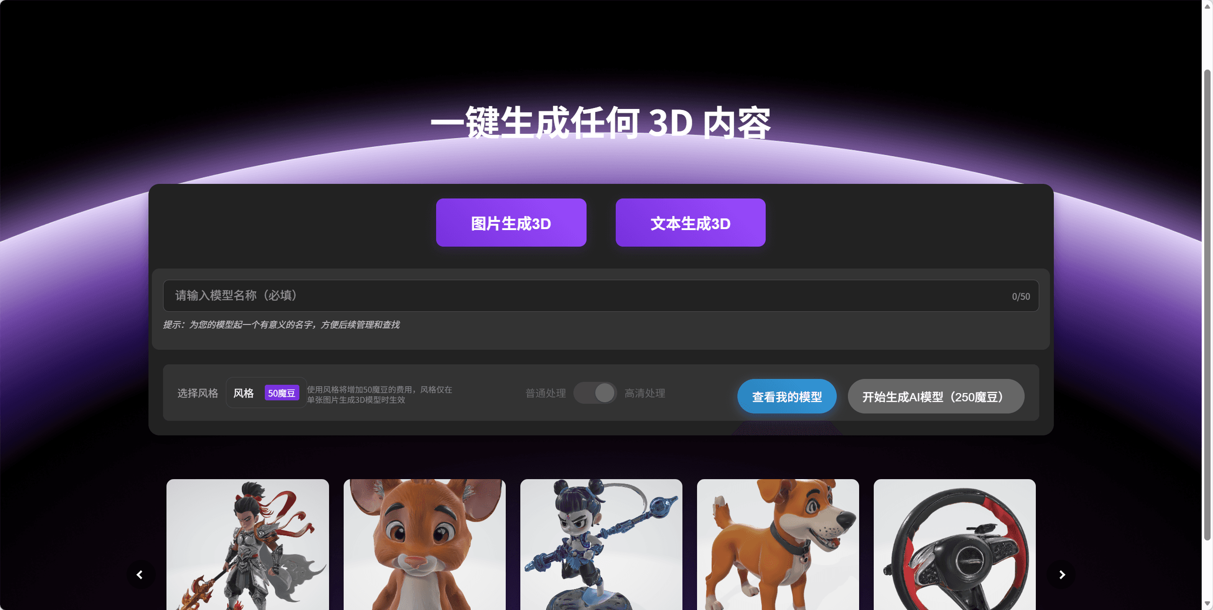 3D建模