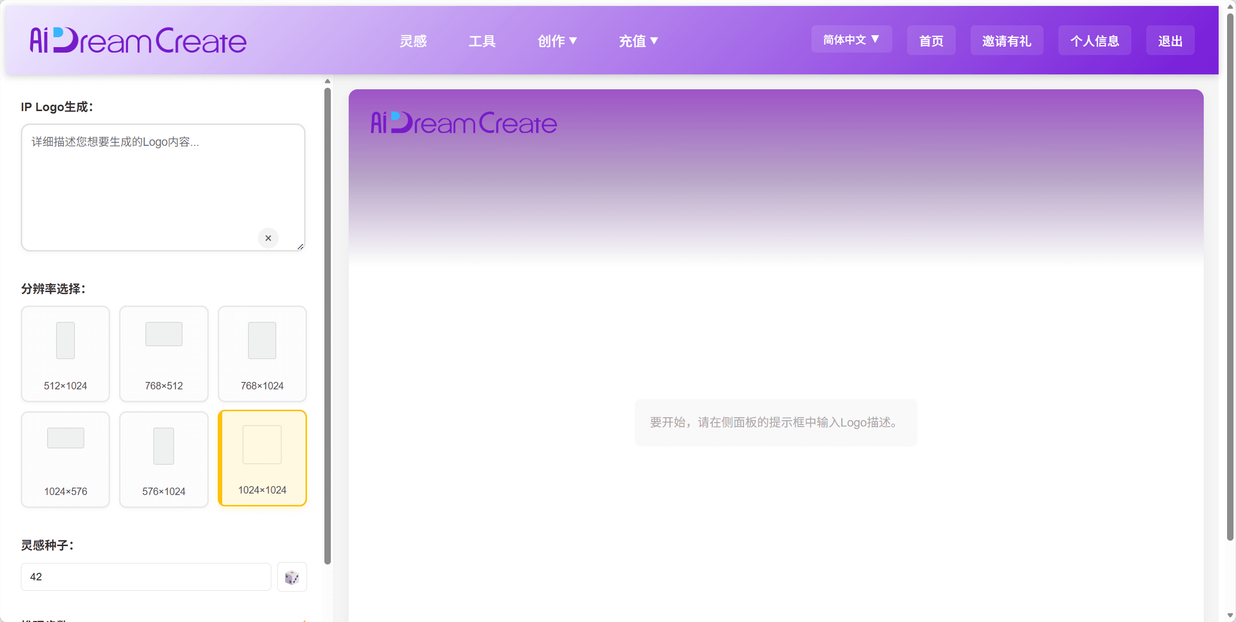 Logo生成