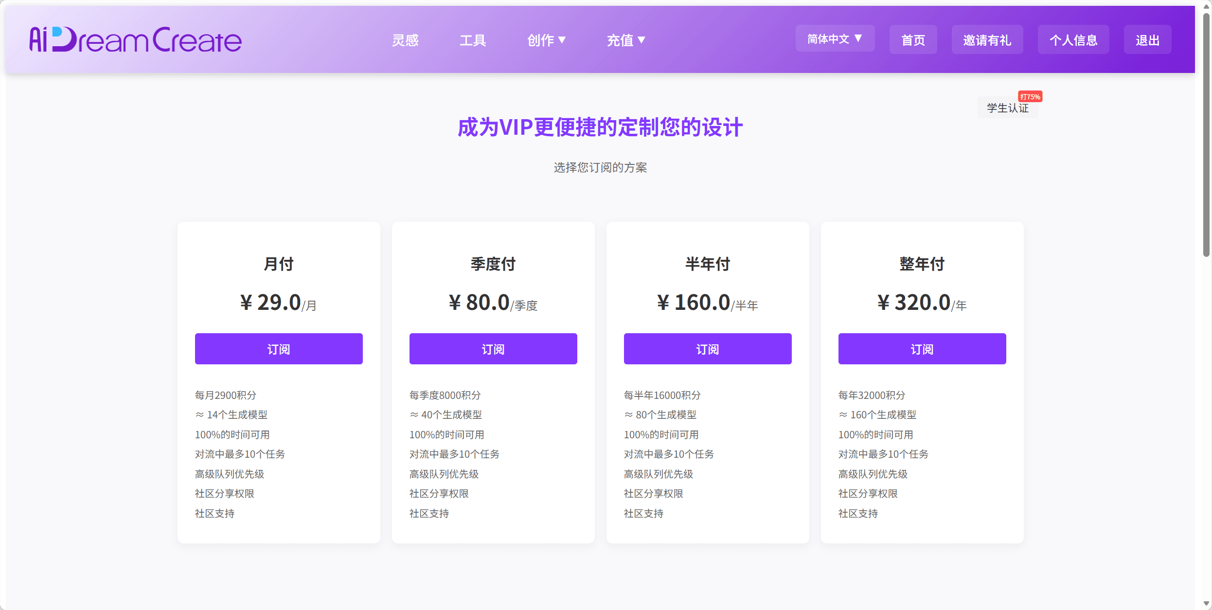 支付充值
