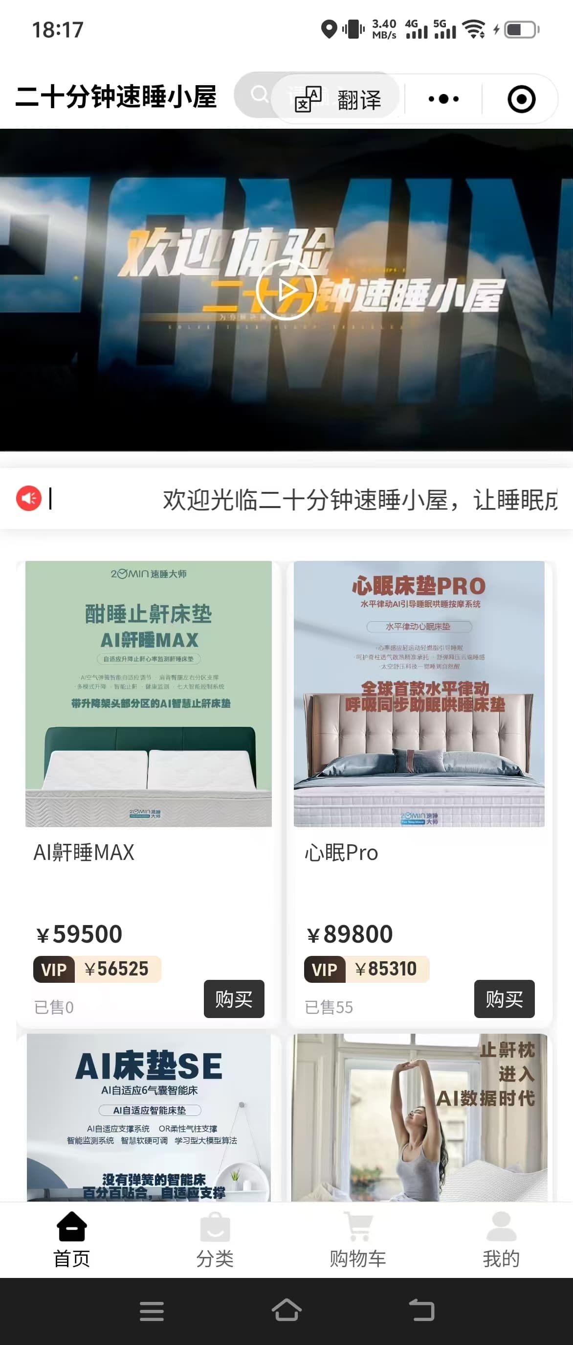 小程序商店